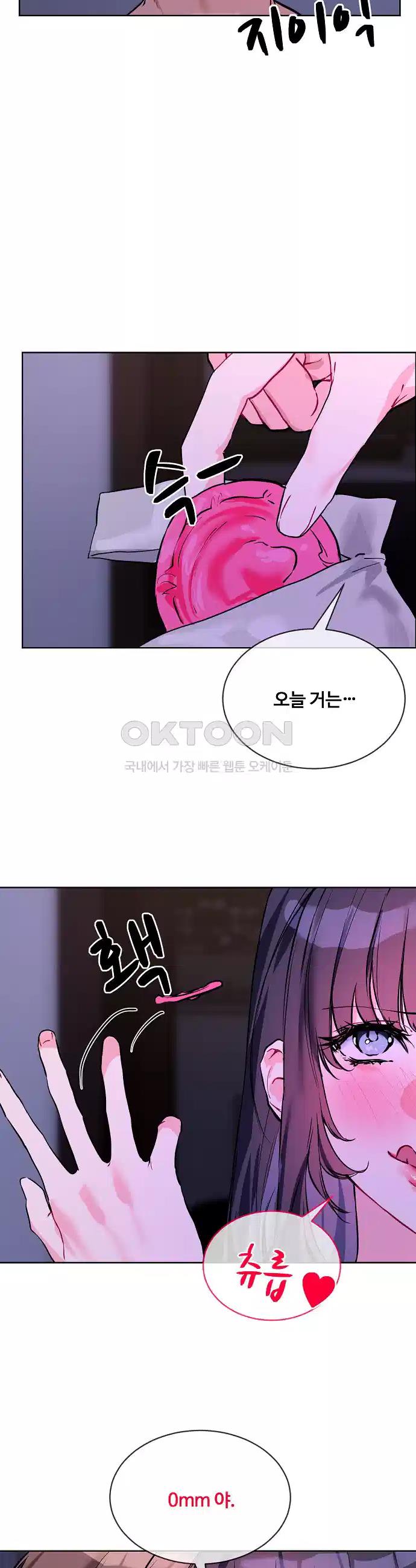 I Wanna OO You! Raw Chapter 17 - Manhwa18.com