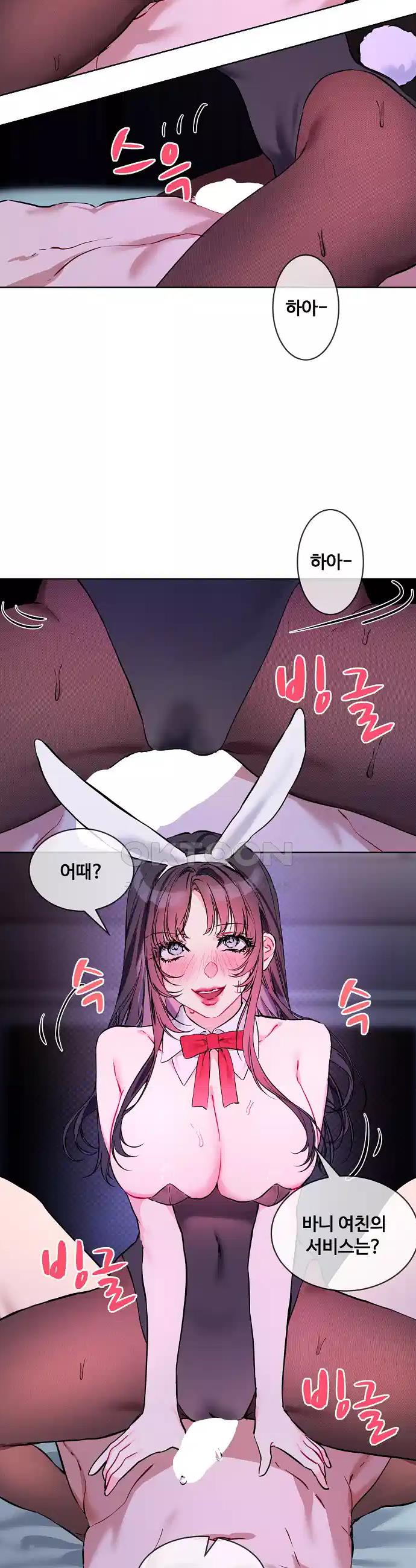 I Wanna OO You! Raw Chapter 17 - Manhwa18.com