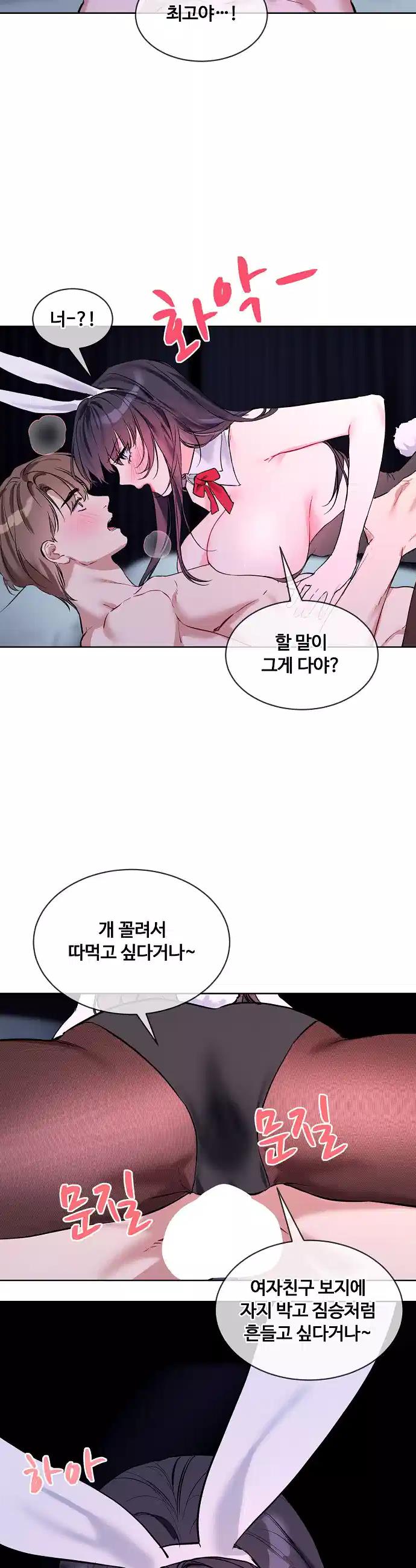 I Wanna OO You! Raw Chapter 17 - Manhwa18.com