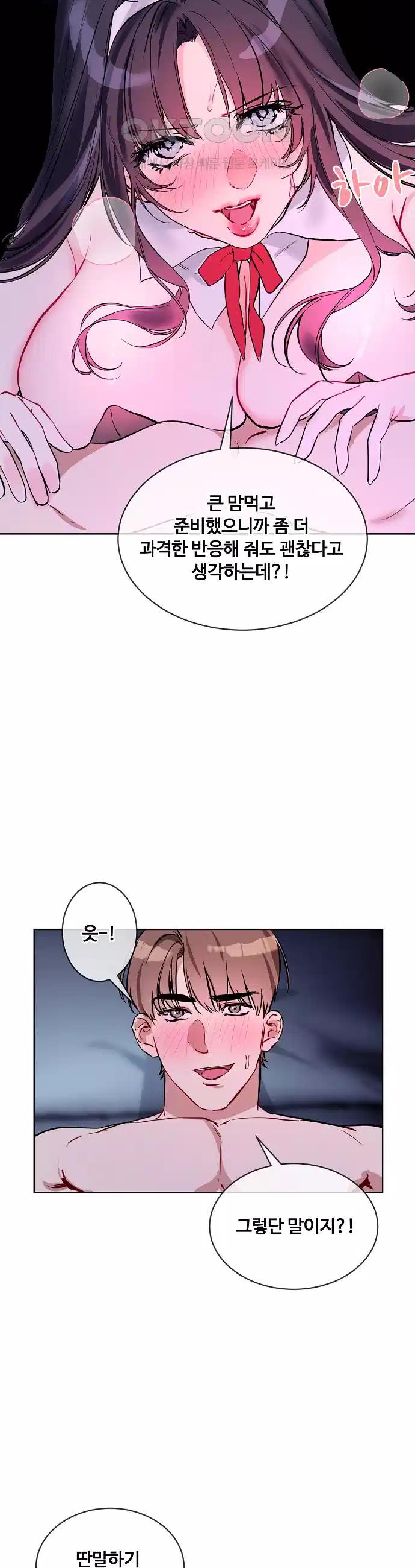 I Wanna OO You! Raw Chapter 17 - Manhwa18.com