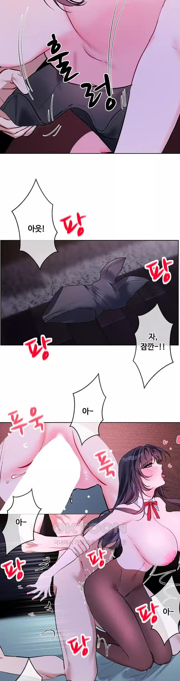 I Wanna OO You! Raw Chapter 17 - Manhwa18.com