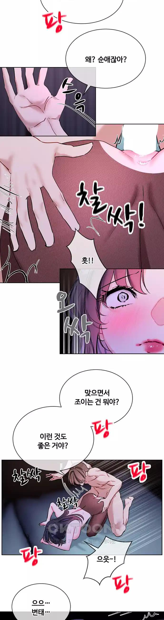 I Wanna OO You! Raw Chapter 17 - Manhwa18.com
