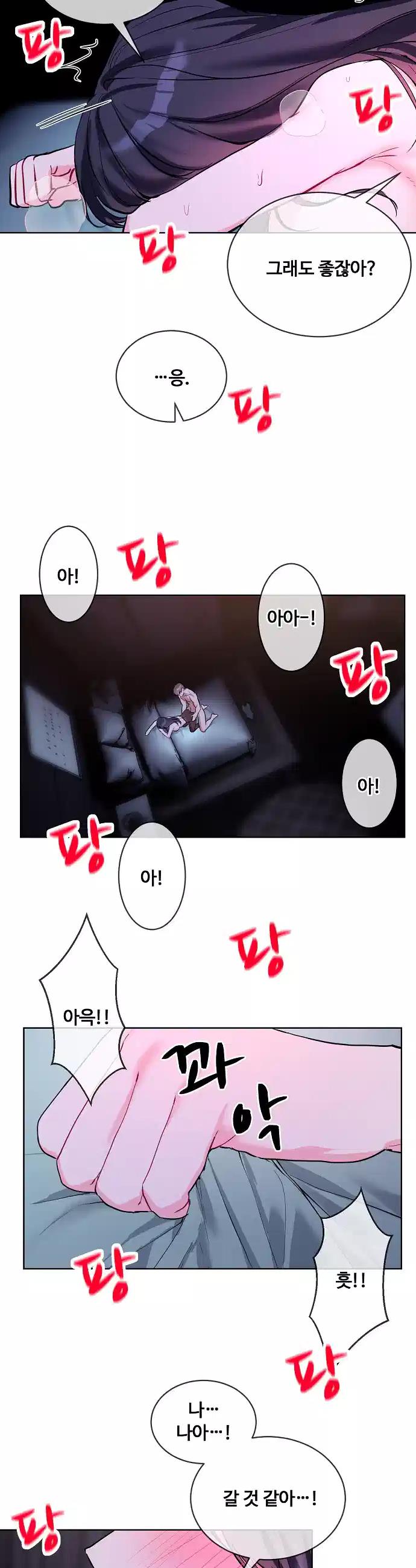 I Wanna OO You! Raw Chapter 17 - Manhwa18.com