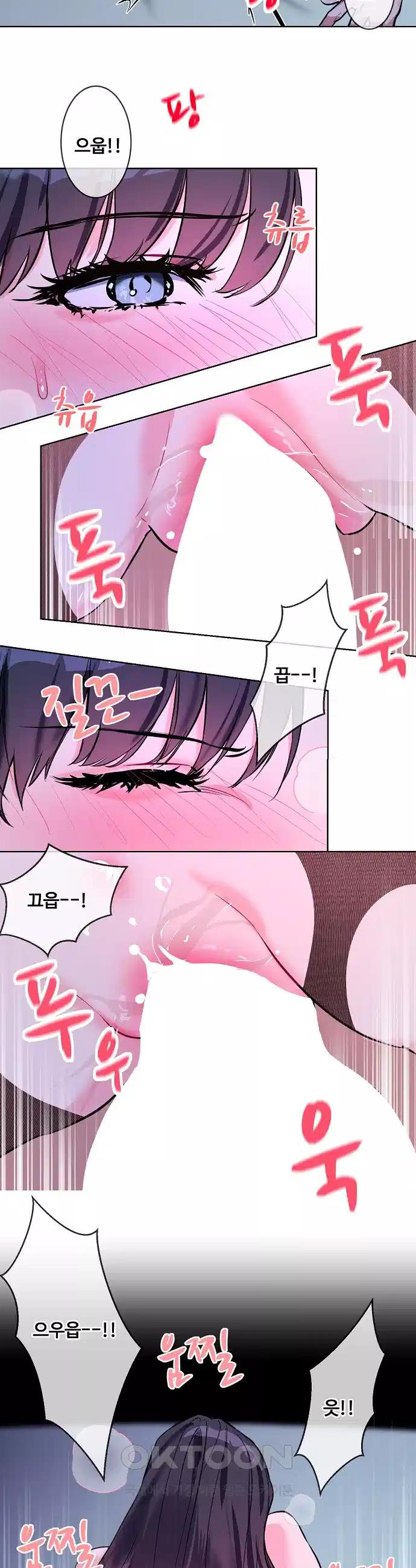 I Wanna OO You! Raw Chapter 17 - Manhwa18.com