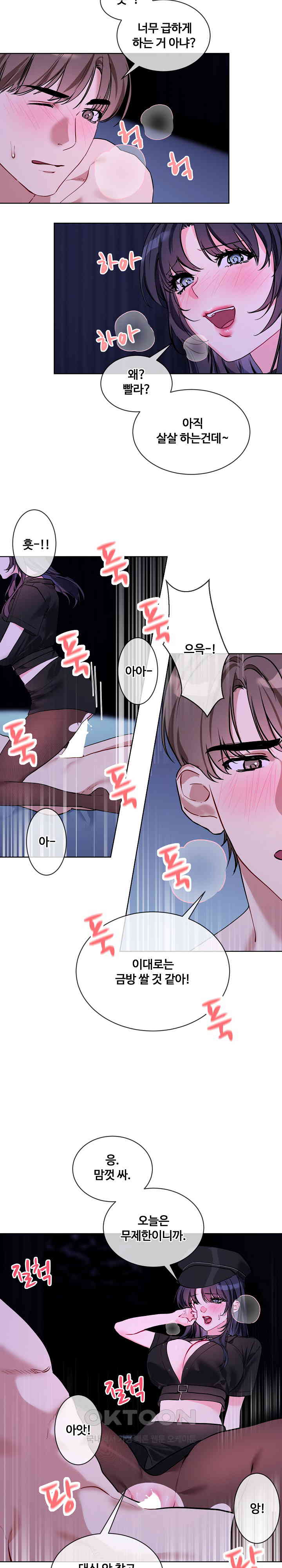 I Wanna OO You! Raw Chapter 18 - Manhwa18.com