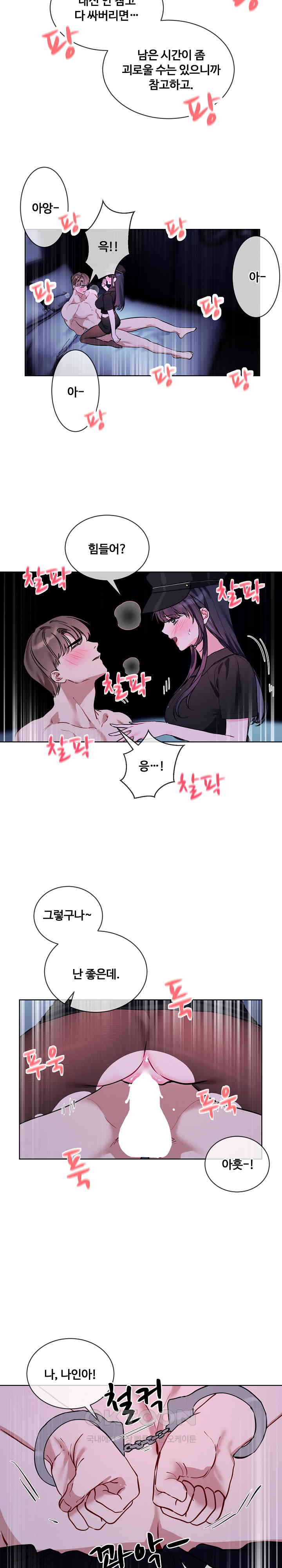 I Wanna OO You! Raw Chapter 18 - Manhwa18.com