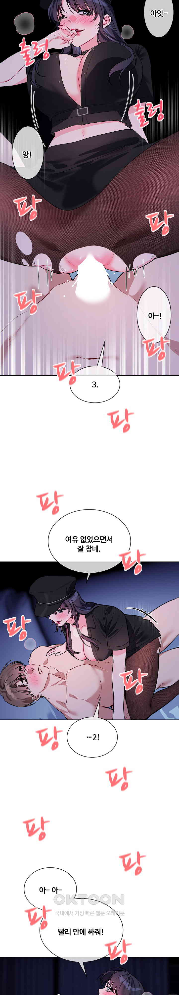 I Wanna OO You! Raw Chapter 18 - Manhwa18.com