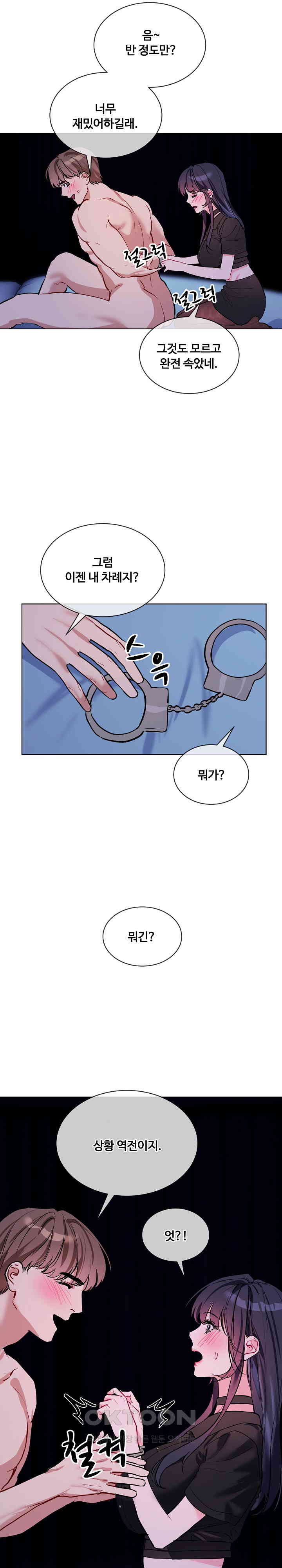 I Wanna OO You! Raw Chapter 18 - Manhwa18.com