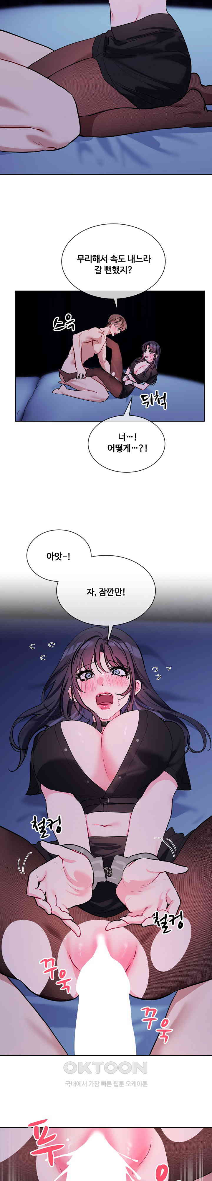 I Wanna OO You! Raw Chapter 18 - Manhwa18.com