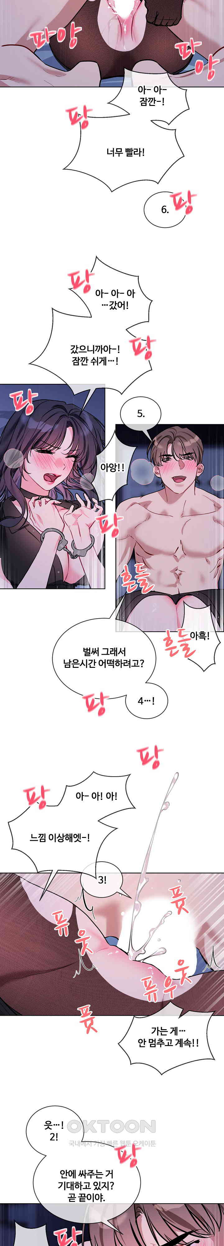 I Wanna OO You! Raw Chapter 18 - Manhwa18.com