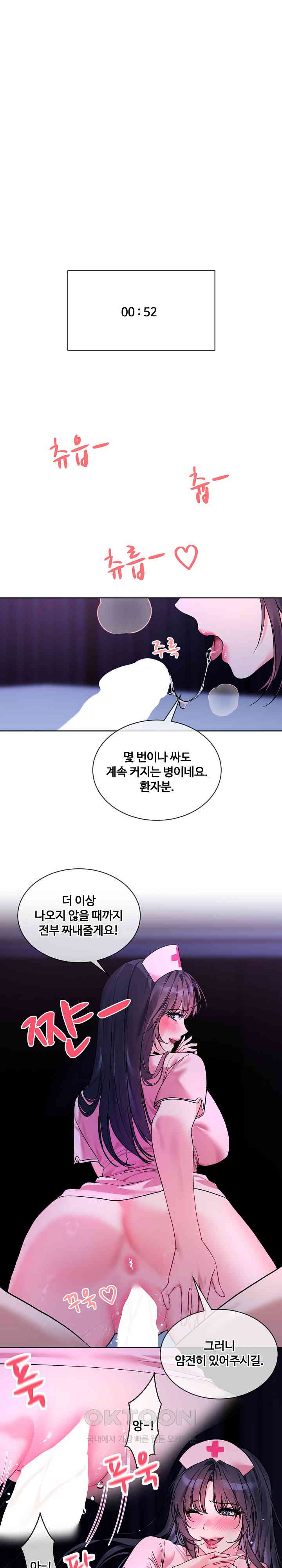 I Wanna OO You! Raw Chapter 19 - Manhwa18.com