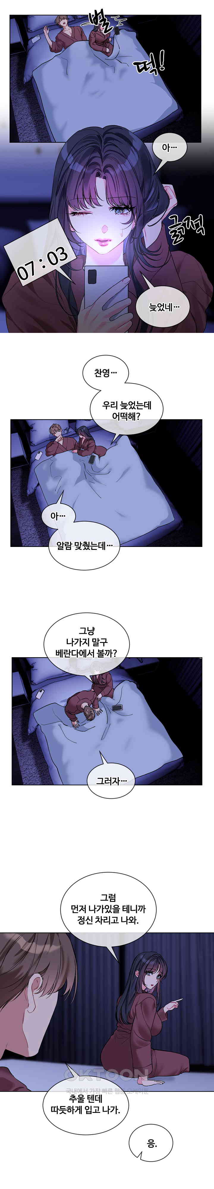 I Wanna OO You! Raw Chapter 19 - Manhwa18.com