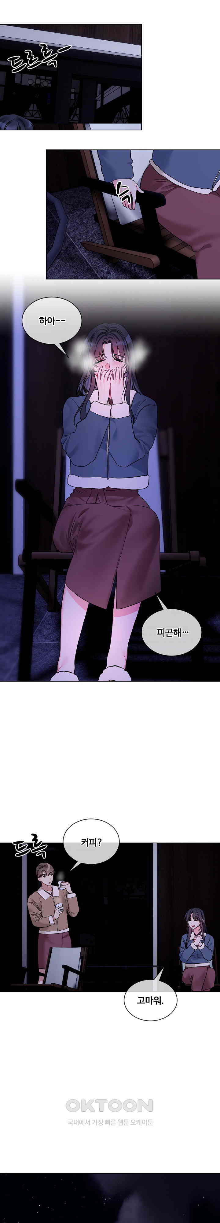 I Wanna OO You! Raw Chapter 19 - Manhwa18.com