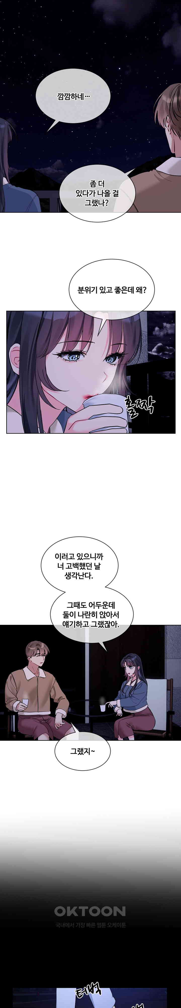 I Wanna OO You! Raw Chapter 19 - Manhwa18.com