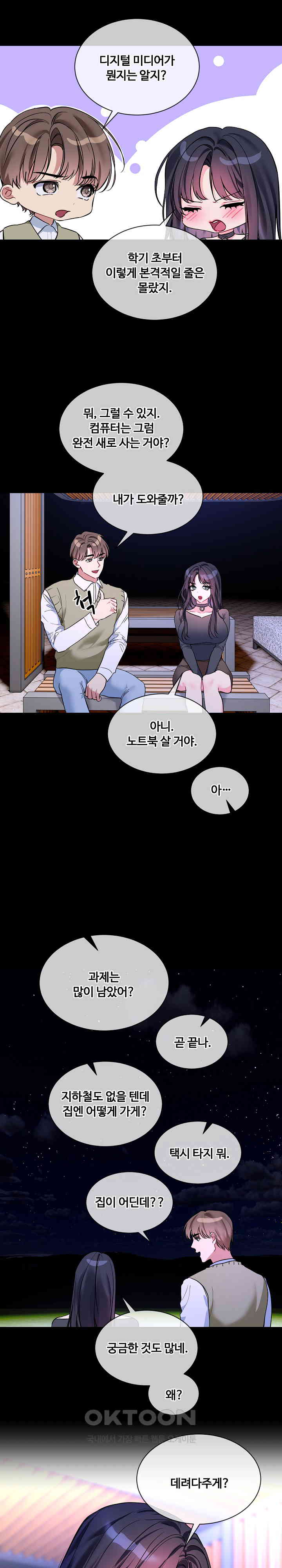 I Wanna OO You! Raw Chapter 19 - Manhwa18.com