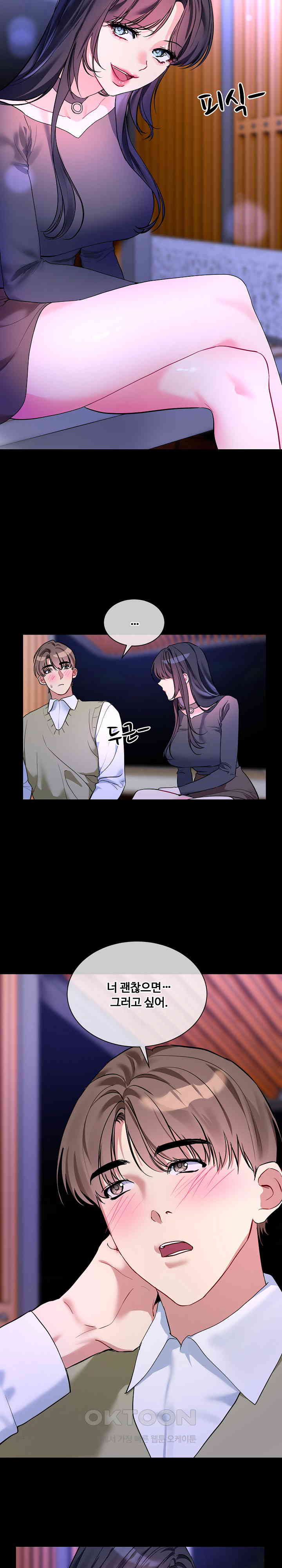 I Wanna OO You! Raw Chapter 19 - Manhwa18.com