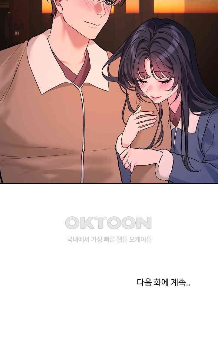 I Wanna OO You! Raw Chapter 19 - Manhwa18.com