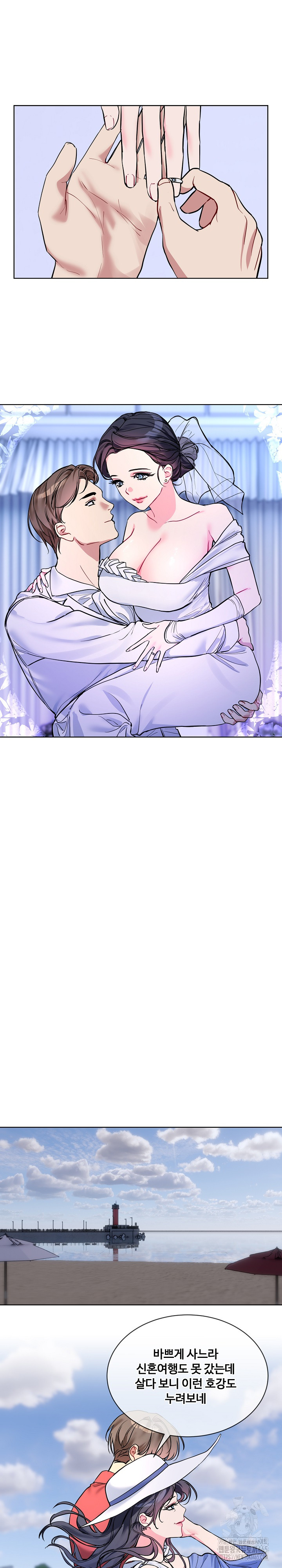 I Wanna OO You! Raw Chapter 20 - Manhwa18.com