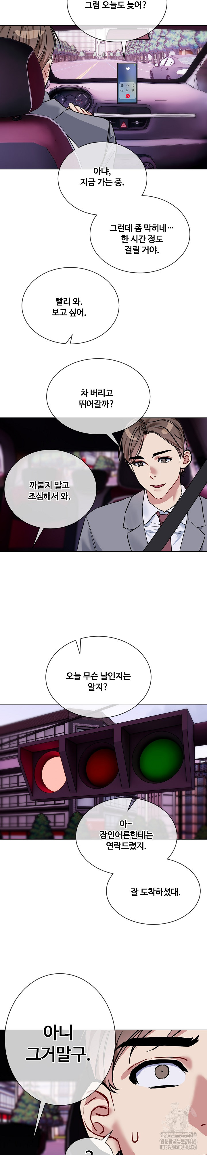 I Wanna OO You! Raw Chapter 20 - Manhwa18.com