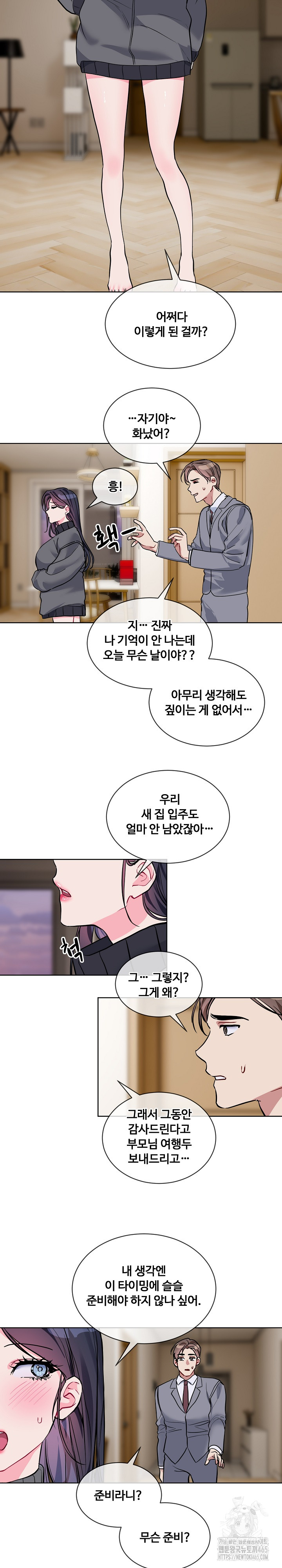 I Wanna OO You! Raw Chapter 20 - Manhwa18.com