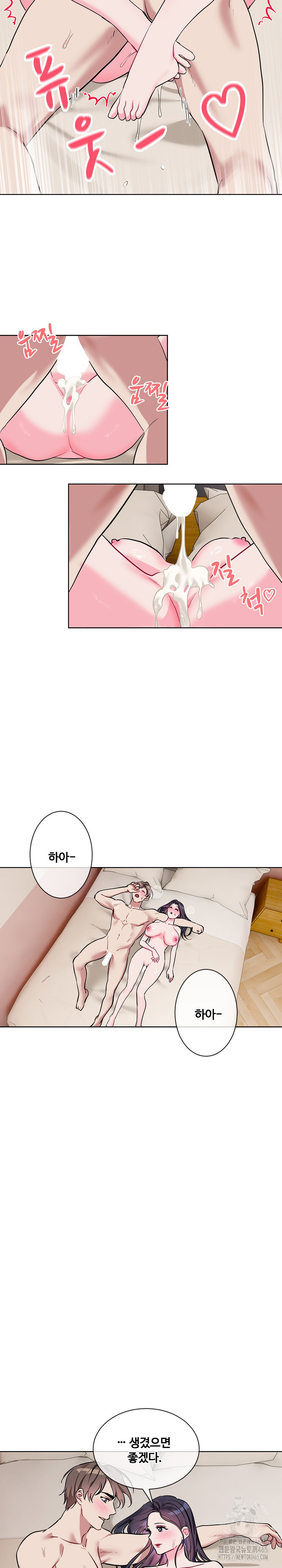 I Wanna OO You! Raw Chapter 20 - Manhwa18.com