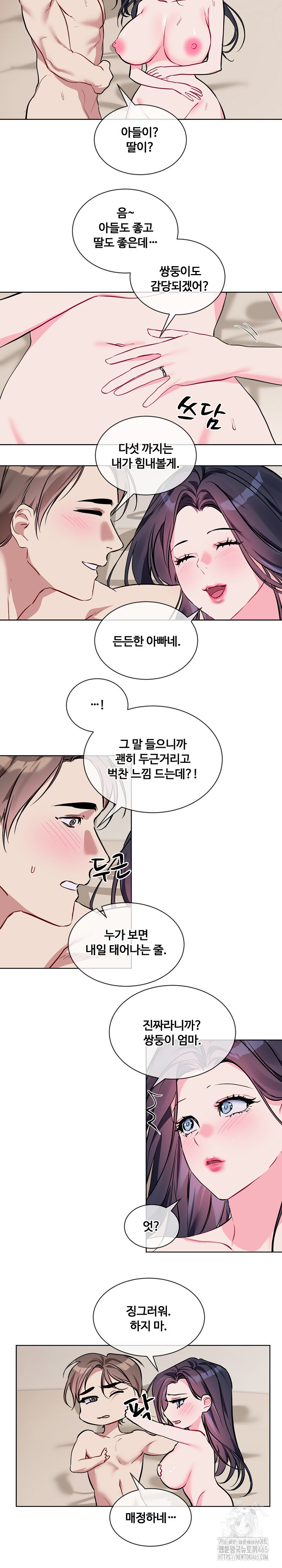 I Wanna OO You! Raw Chapter 20 - Manhwa18.com