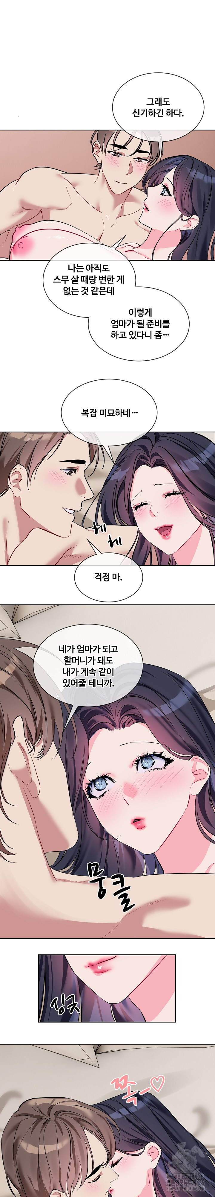 I Wanna OO You! Raw Chapter 20 - Manhwa18.com