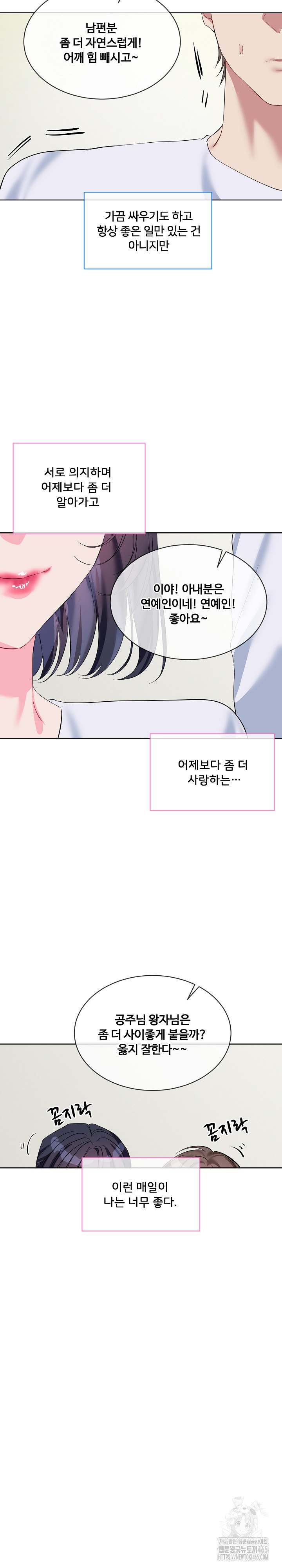 I Wanna OO You! Raw Chapter 20 - Manhwa18.com