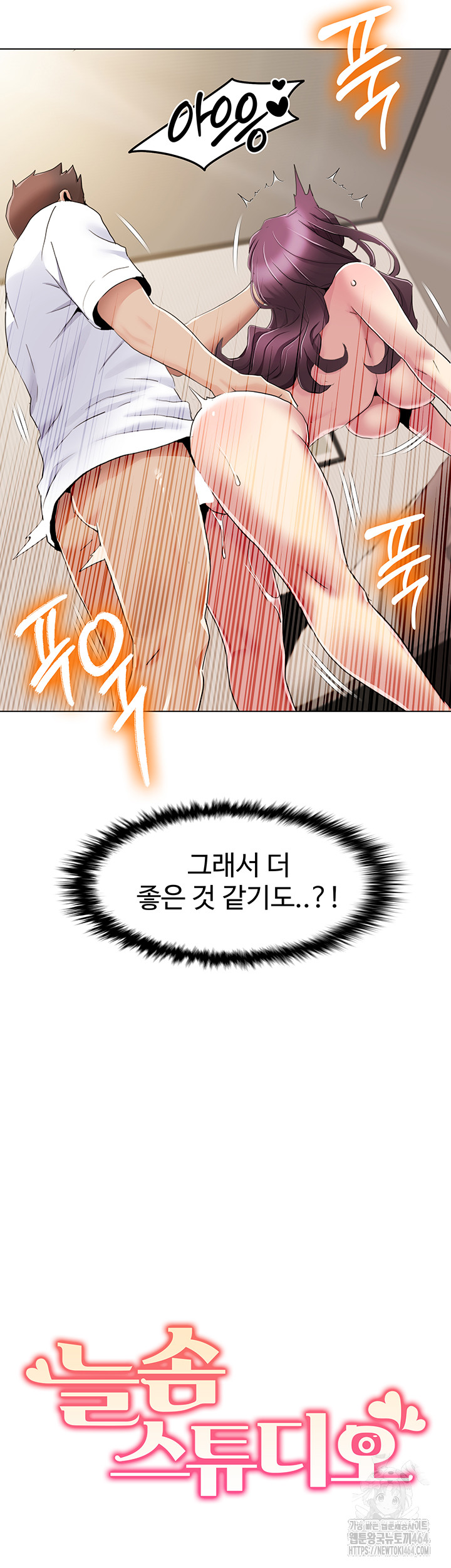 Neulsome Studio Raw Chapter 55 - Manhwa18.com