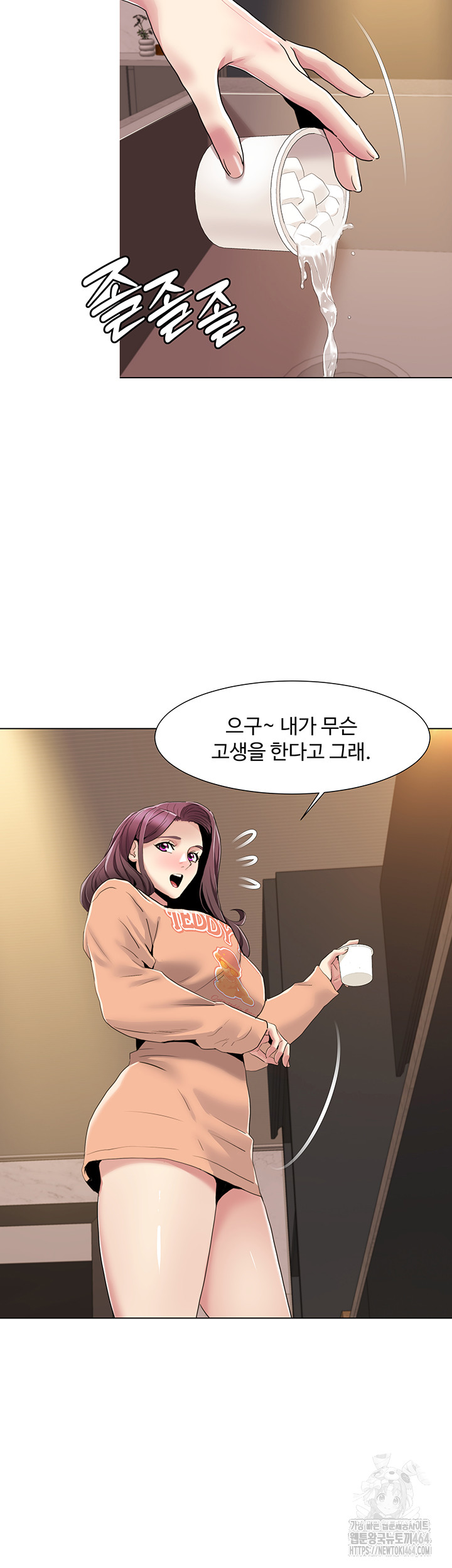 Neulsome Studio Raw Chapter 55 - Manhwa18.com