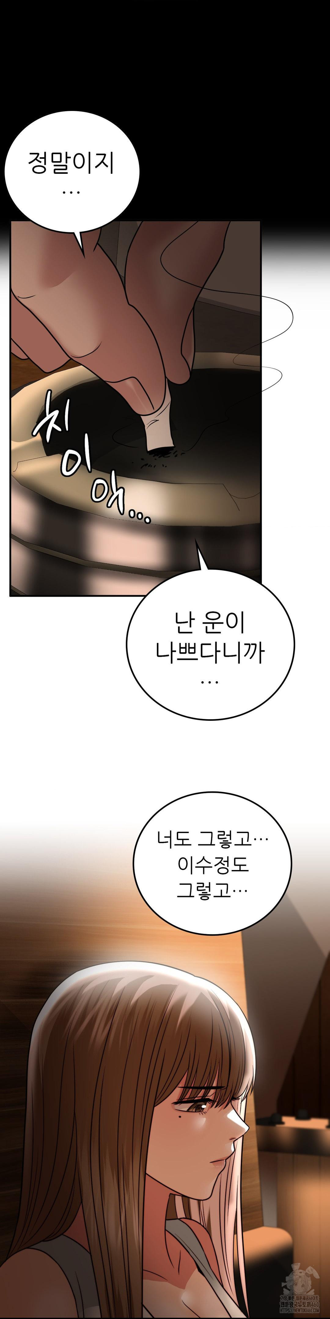 Stepmother’s Past Raw Chapter 32 - Manhwa18.com