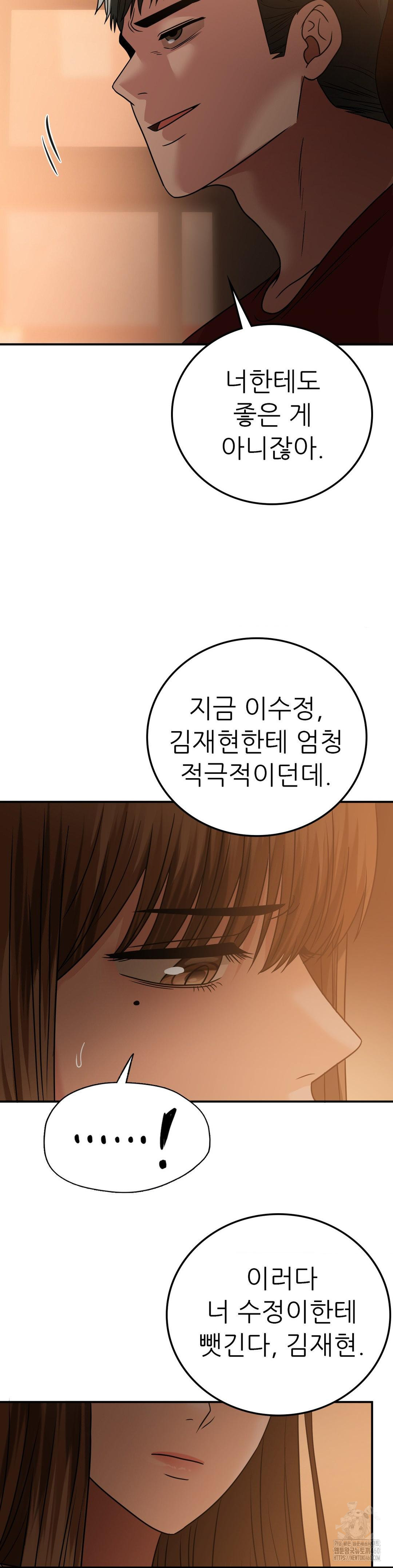 Stepmother’s Past Raw Chapter 32 - Manhwa18.com