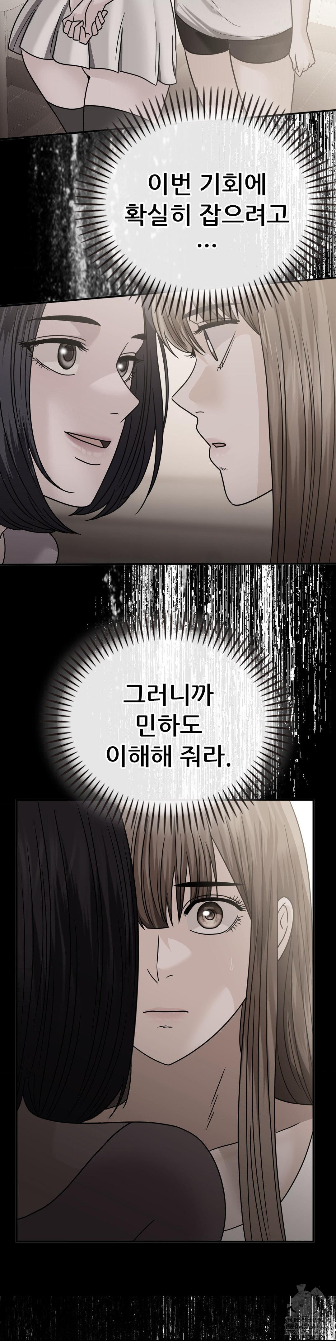 Stepmother’s Past Raw Chapter 32 - Manhwa18.com