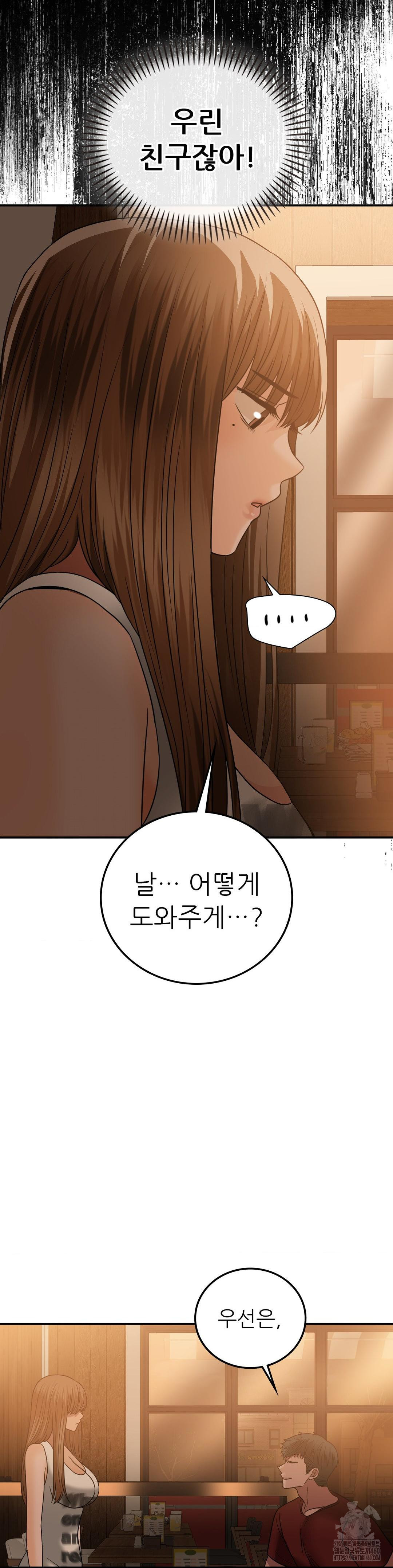 Stepmother’s Past Raw Chapter 32 - Manhwa18.com