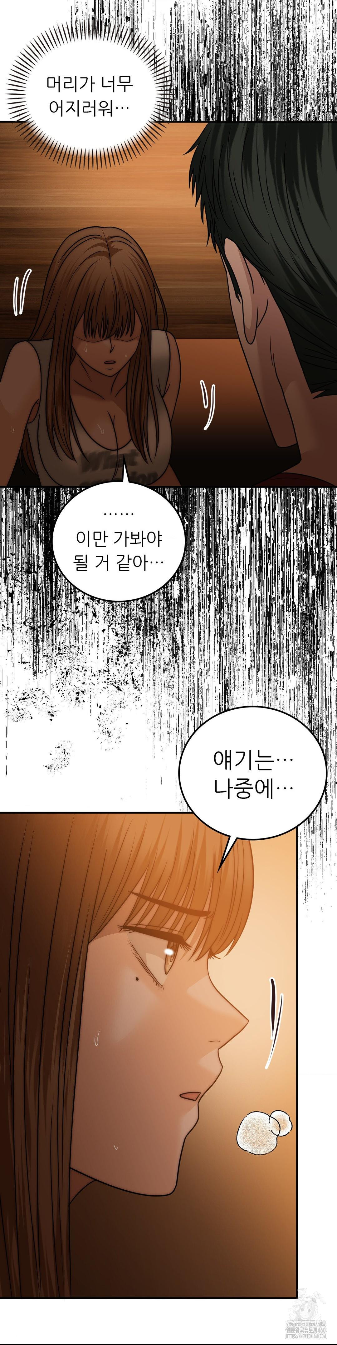 Stepmother’s Past Raw Chapter 32 - Manhwa18.com