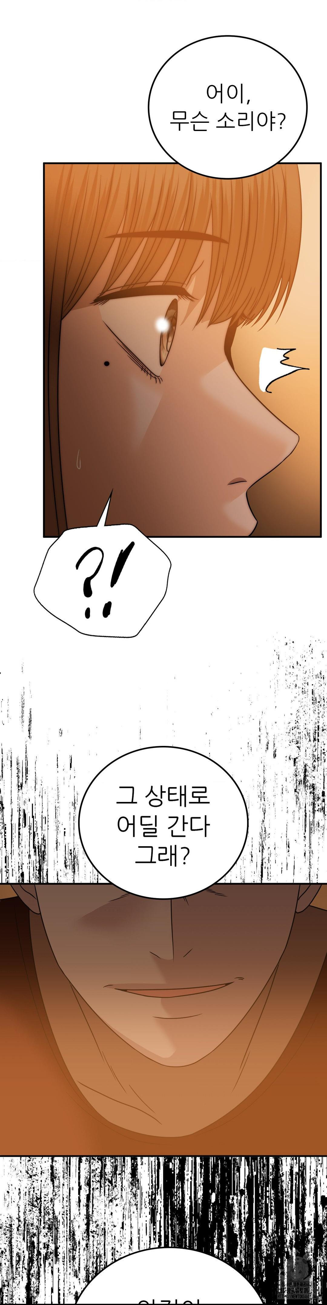 Stepmother’s Past Raw Chapter 32 - Manhwa18.com