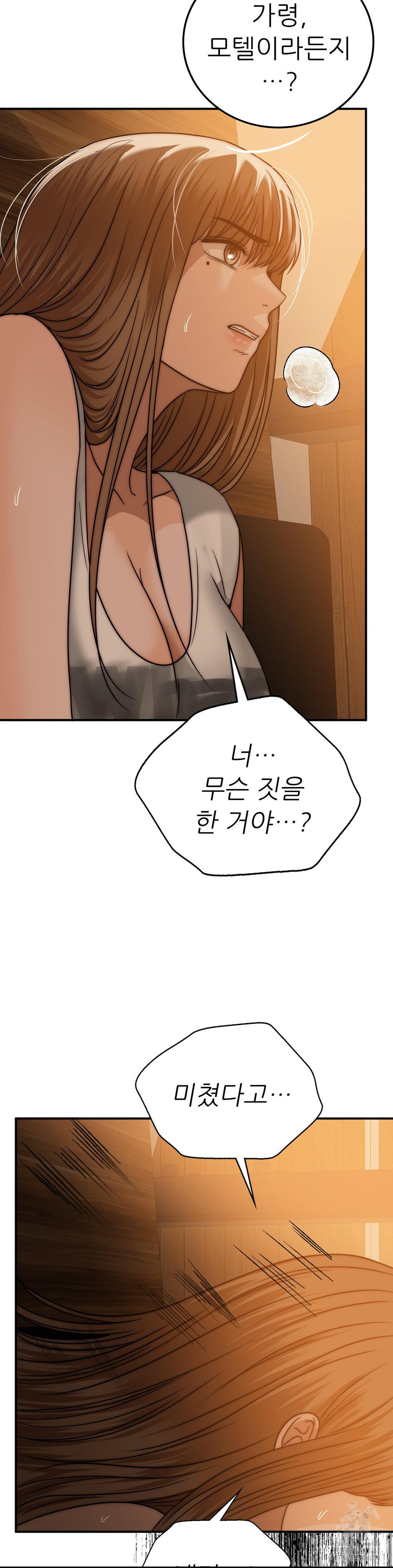 Stepmother’s Past Raw Chapter 32 - Manhwa18.com