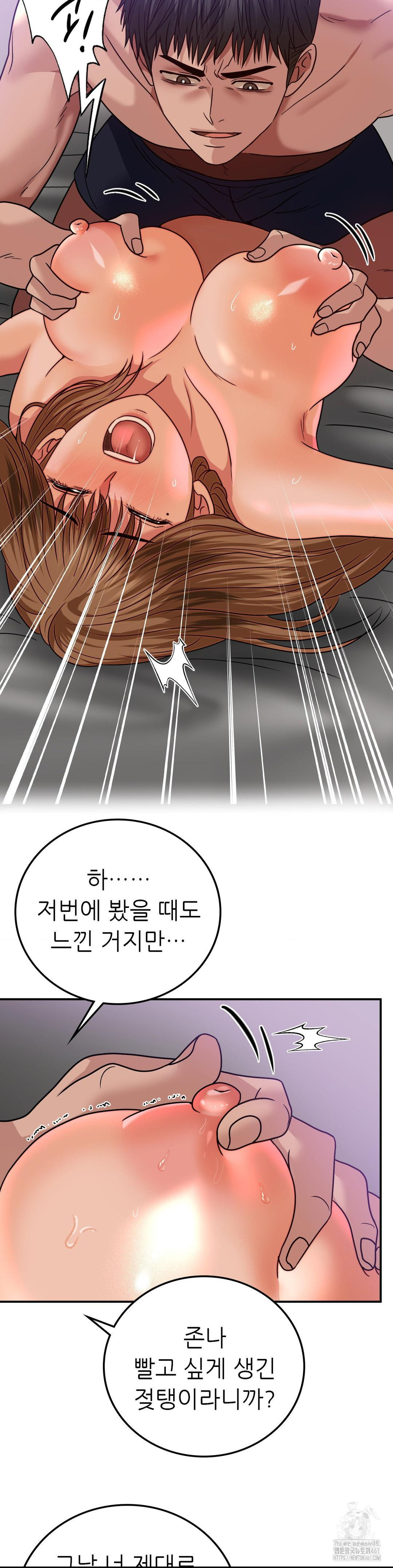 Stepmother’s Past Raw Chapter 33 - Manhwa18.com