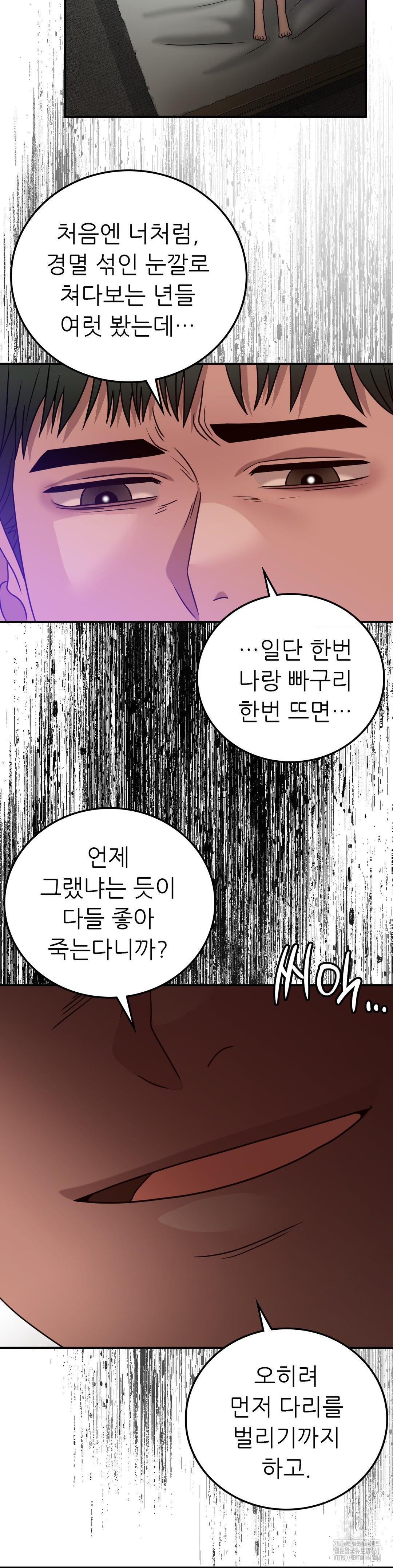 Stepmother’s Past Raw Chapter 33 - Manhwa18.com