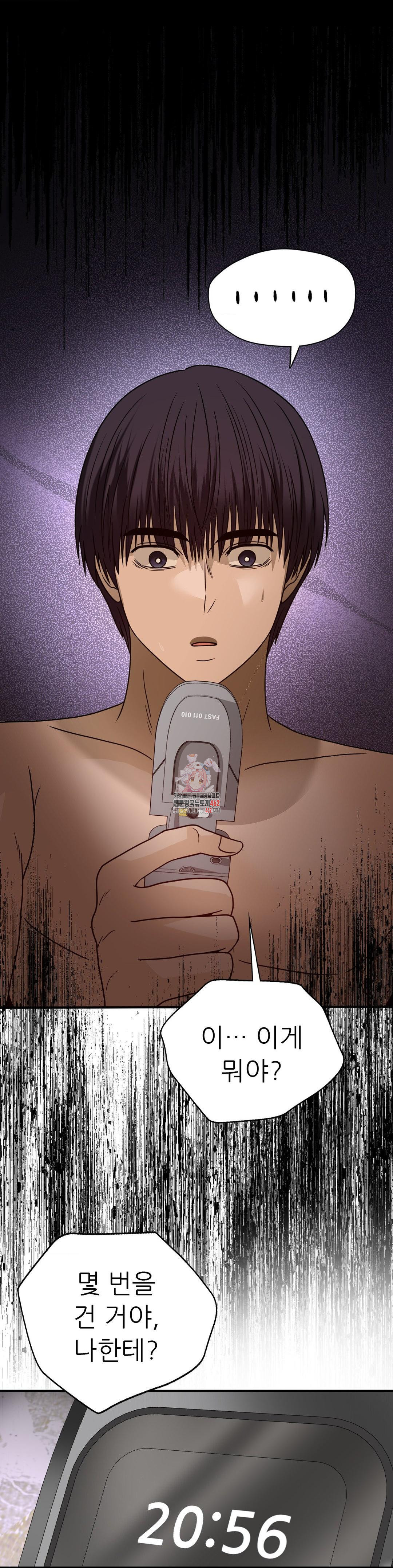 Stepmother’s Past Raw Chapter 34 - Manhwa18.com