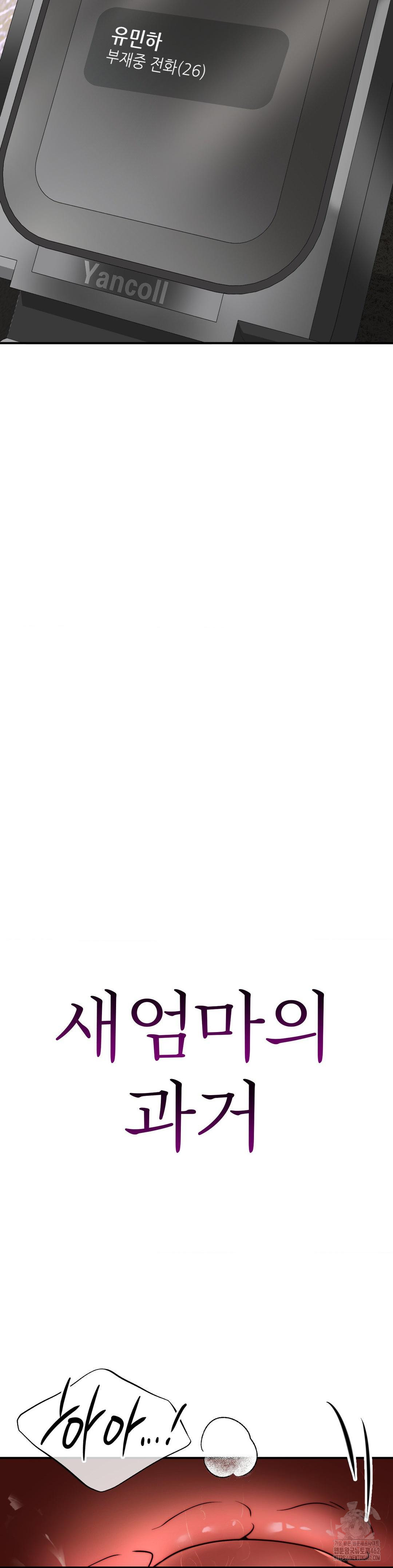 Stepmother’s Past Raw Chapter 34 - Manhwa18.com