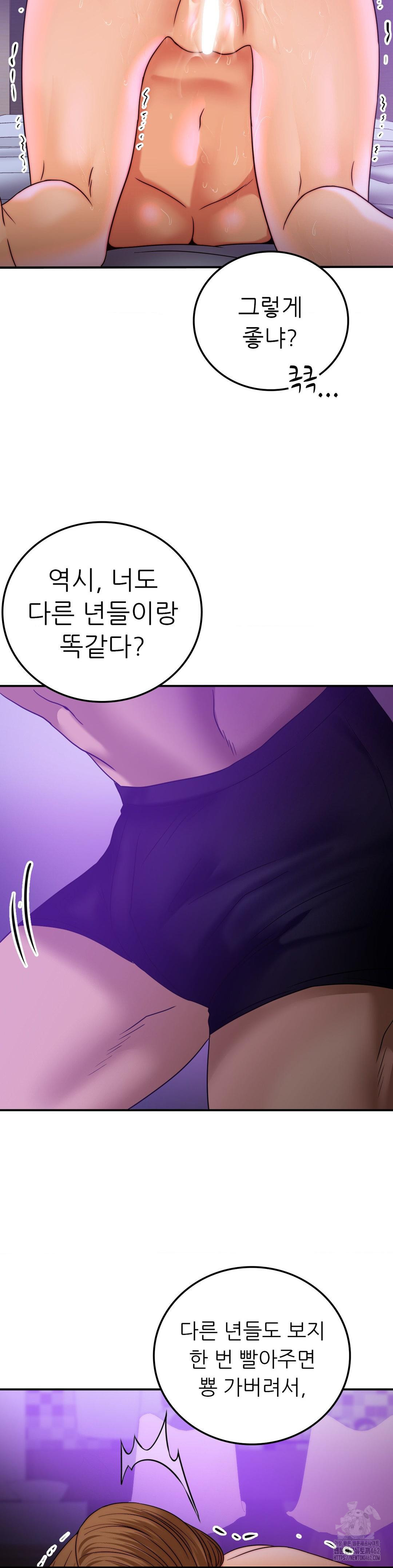 Stepmother’s Past Raw Chapter 34 - Manhwa18.com