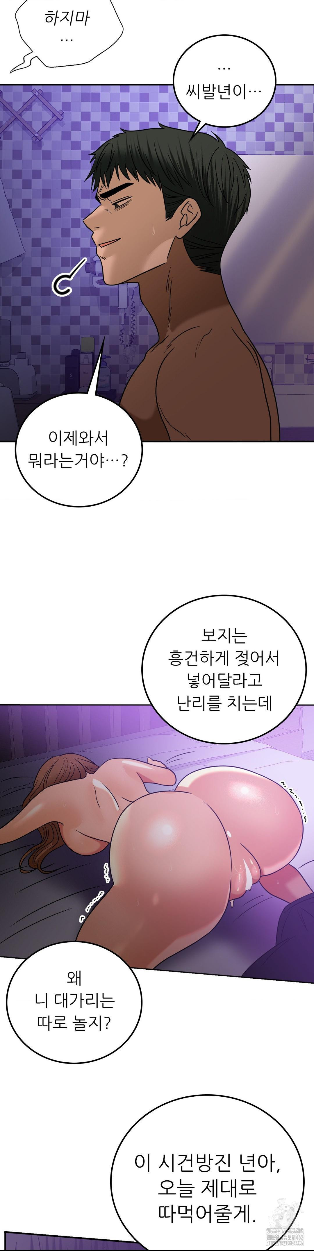 Stepmother’s Past Raw Chapter 34 - Manhwa18.com