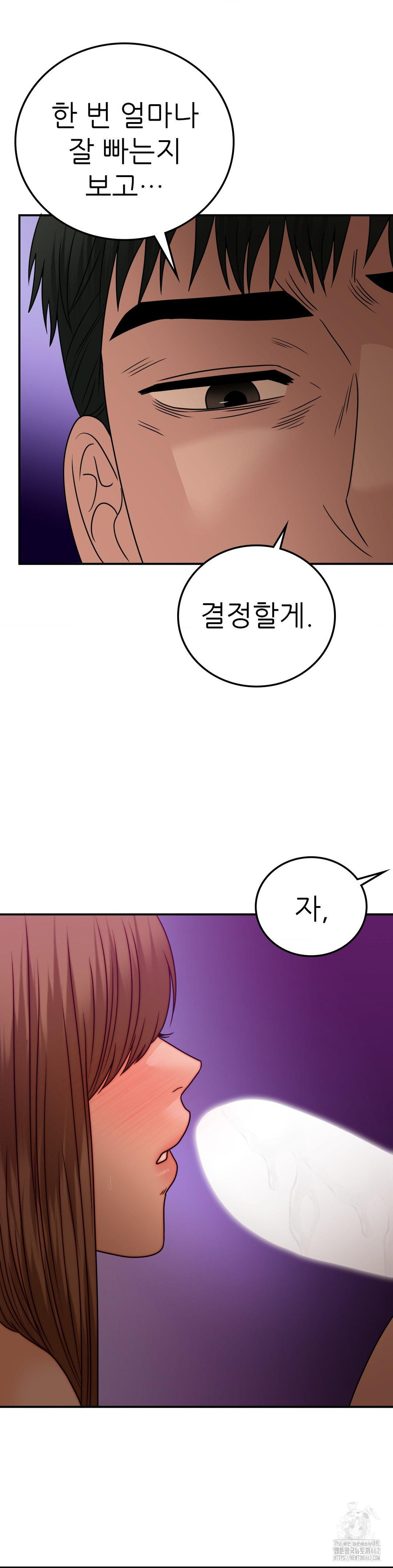 Stepmother’s Past Raw Chapter 34 - Manhwa18.com