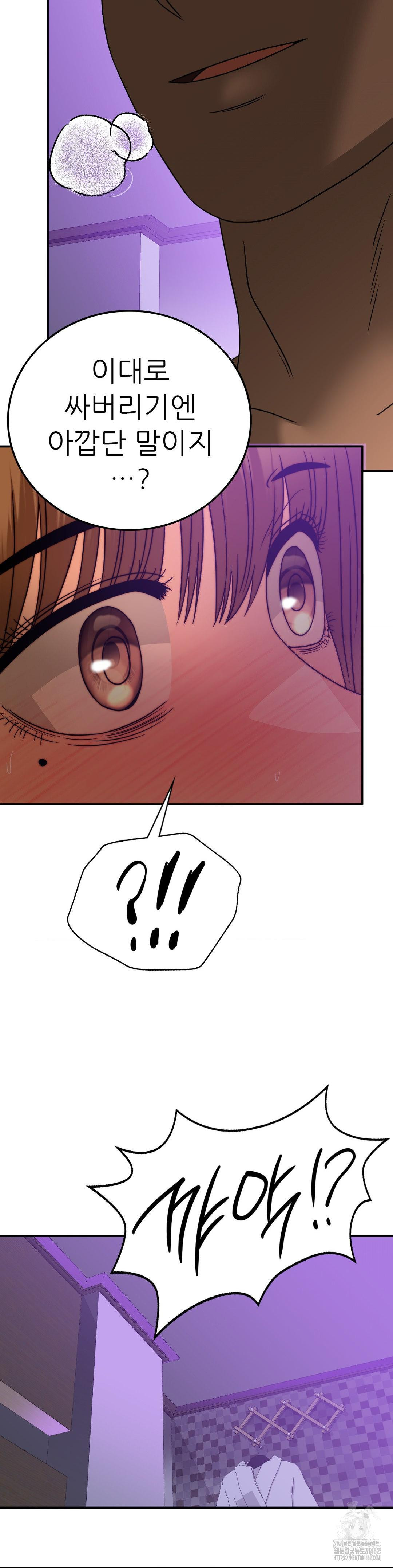 Stepmother’s Past Raw Chapter 34 - Manhwa18.com