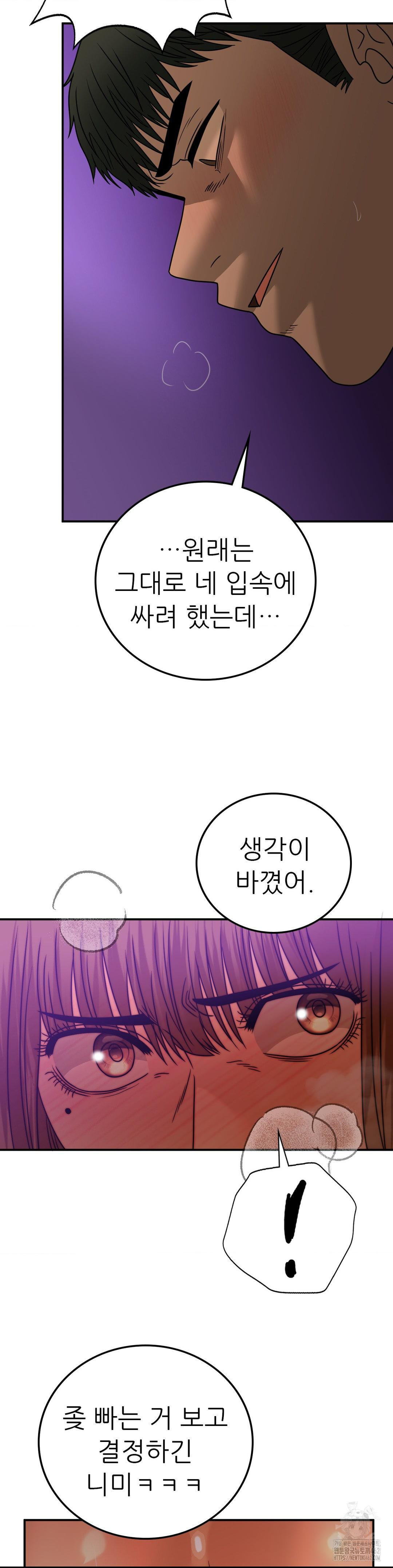 Stepmother’s Past Raw Chapter 34 - Manhwa18.com
