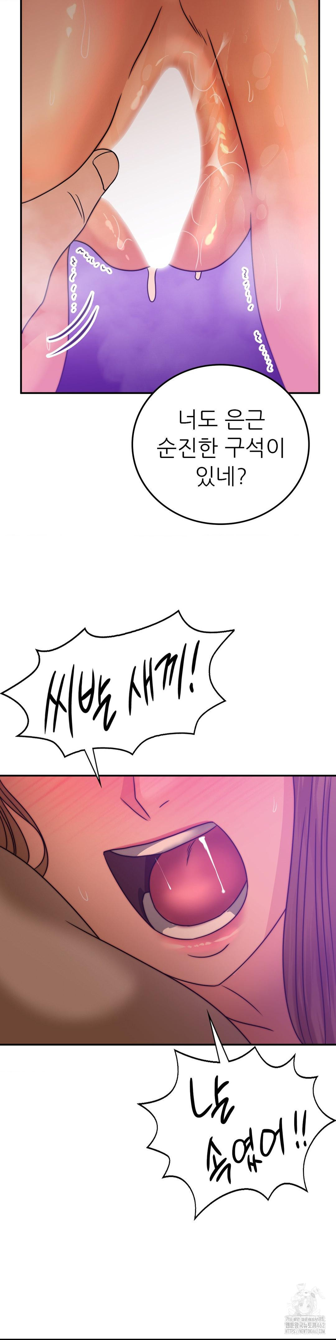 Stepmother’s Past Raw Chapter 34 - Manhwa18.com