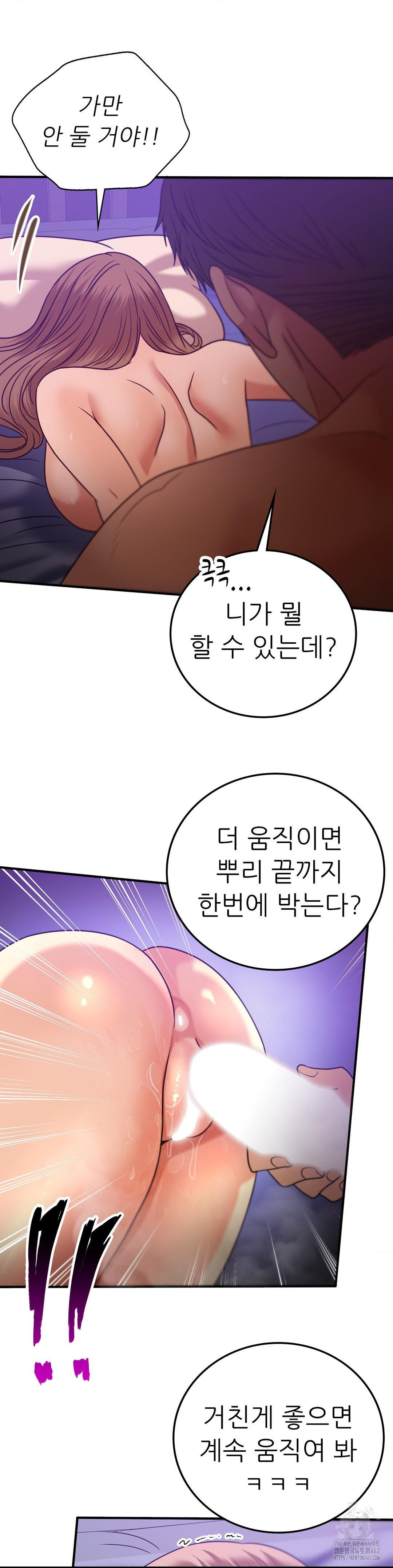 Stepmother’s Past Raw Chapter 34 - Manhwa18.com