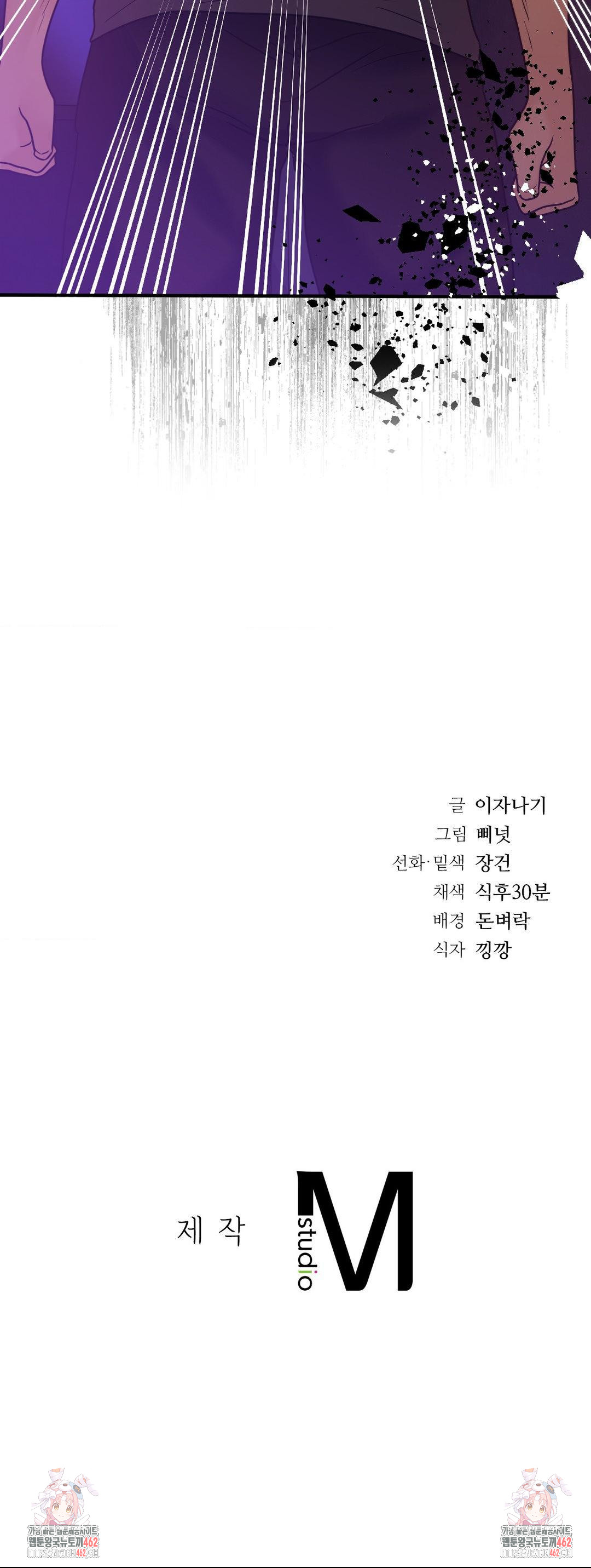 Stepmother’s Past Raw Chapter 34 - Manhwa18.com