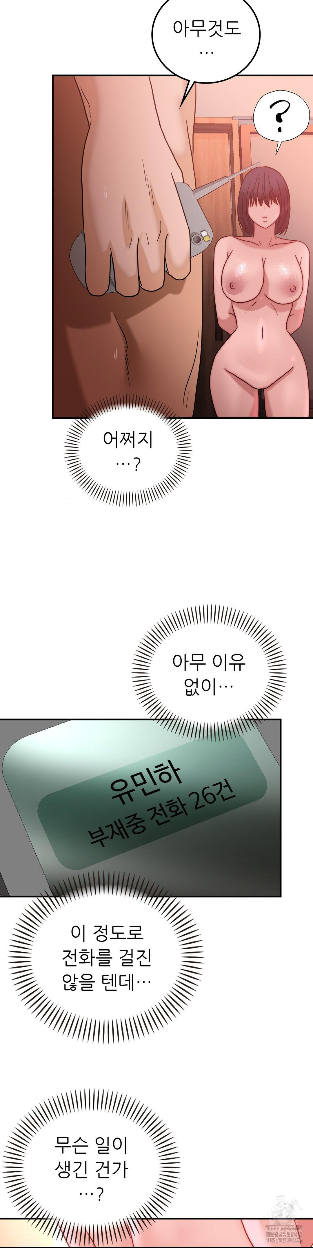 Stepmother’s Past Raw Chapter 35 - Manhwa18.com